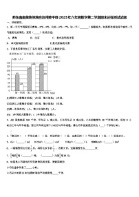 黔东南南苗族侗族自治州黄平县2023年六年级数学第二学期期末达标测试试题含解析