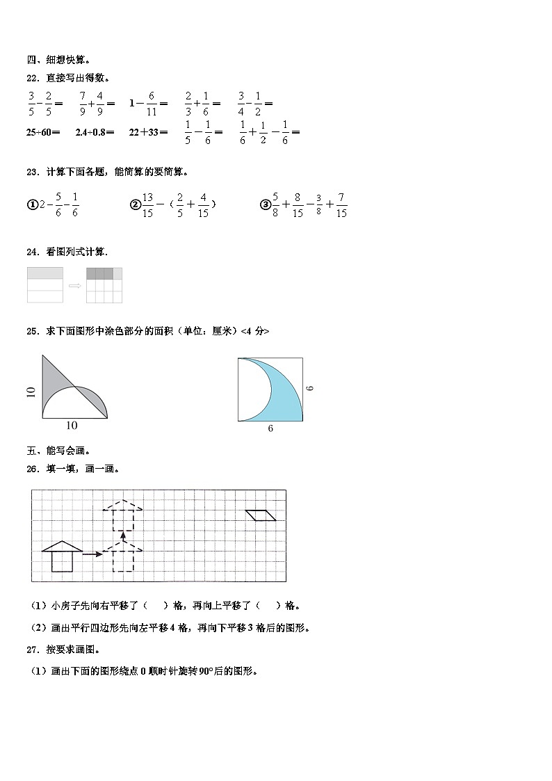 黔东南南苗族侗族自治州黄平县2023年六年级数学第二学期期末达标测试试题含解析第3页