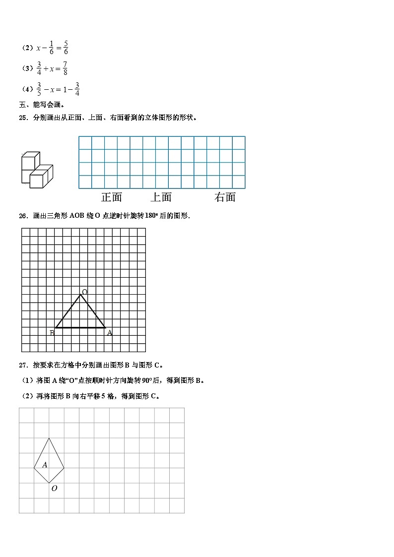 湖南省常德市石门县2023年数学六下期末学业水平测试模拟试题含解析03