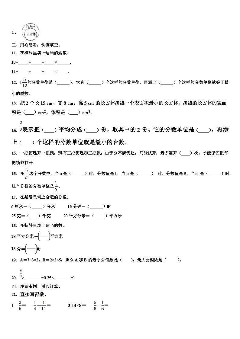 湖南省娄底市娄星区2023年六年级数学第二学期期末学业水平测试试题含解析02