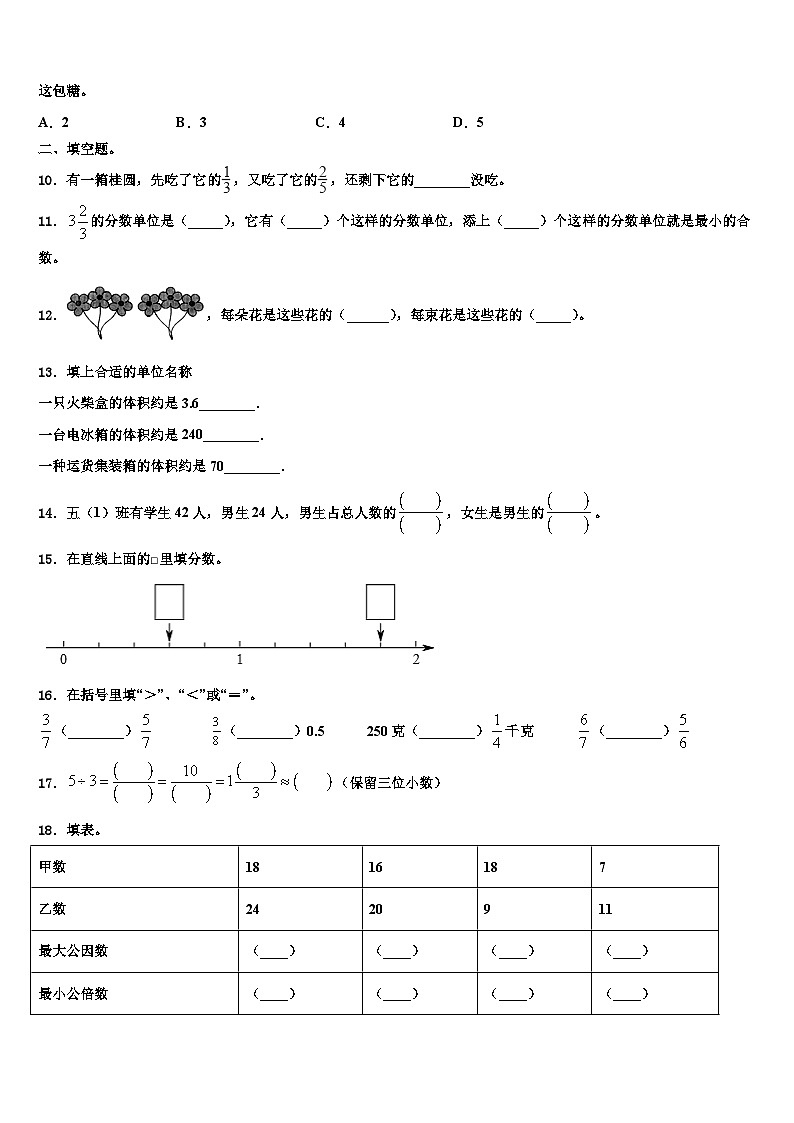 甘肃省临洮县太石镇南门小学2022-2023学年数学六年级第二学期期末学业水平测试试题含解析第2页