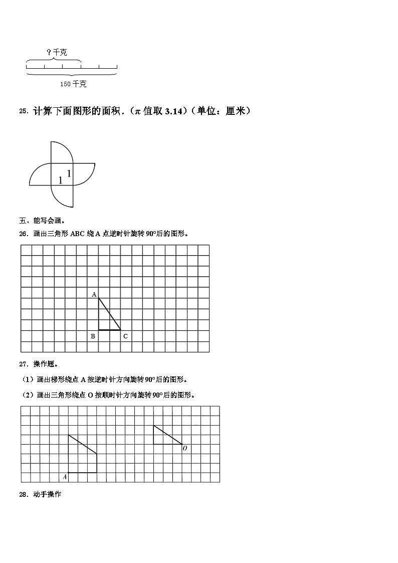 福建省泉州市实验小学2022-2023学年六年级数学第二学期期末学业水平测试试题含解析03