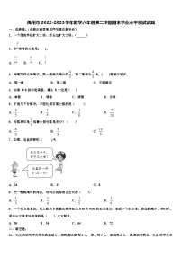 禹州市2022-2023学年数学六年级第二学期期末学业水平测试试题含解析