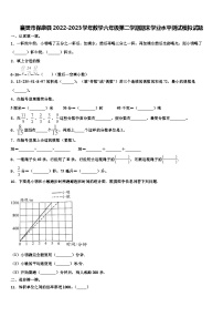 襄樊市保康县2022-2023学年数学六年级第二学期期末学业水平测试模拟试题含解析