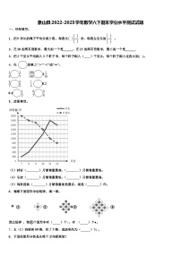 象山县2022-2023学年数学六下期末学业水平测试试题含解析