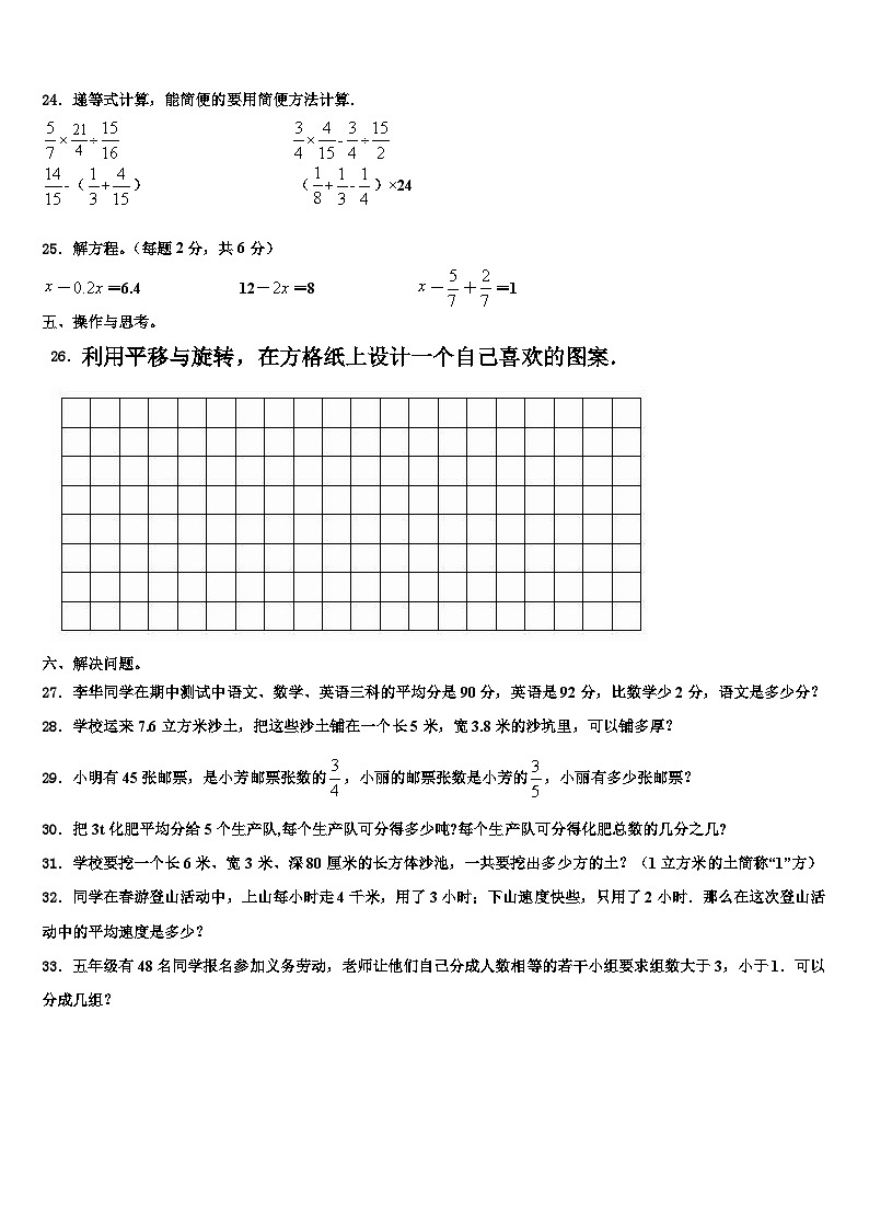 贵阳市云岩区2022-2023学年数学六下期末学业水平测试模拟试题含解析03