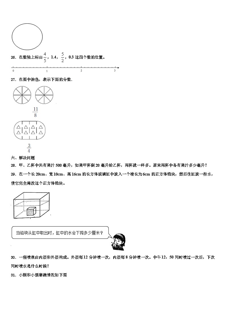 辽宁省大连市2022-2023学年数学六年级第二学期期末学业水平测试模拟试题含解析03
