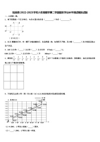 陆良县2022-2023学年六年级数学第二学期期末学业水平测试模拟试题含解析