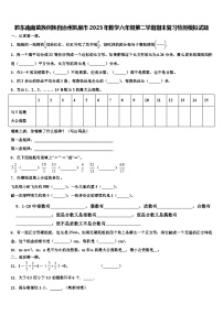 黔东南南苗族侗族自治州凯里市2023年数学六年级第二学期期末复习检测模拟试题含解析