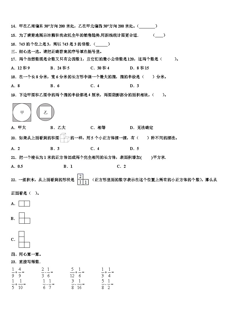 黔东南南苗族侗族自治州凯里市2023年数学六年级第二学期期末复习检测模拟试题含解析02
