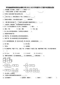 黔东南南苗族侗族自治州榕江县2022-2023学年数学六下期末考试模拟试题含解析