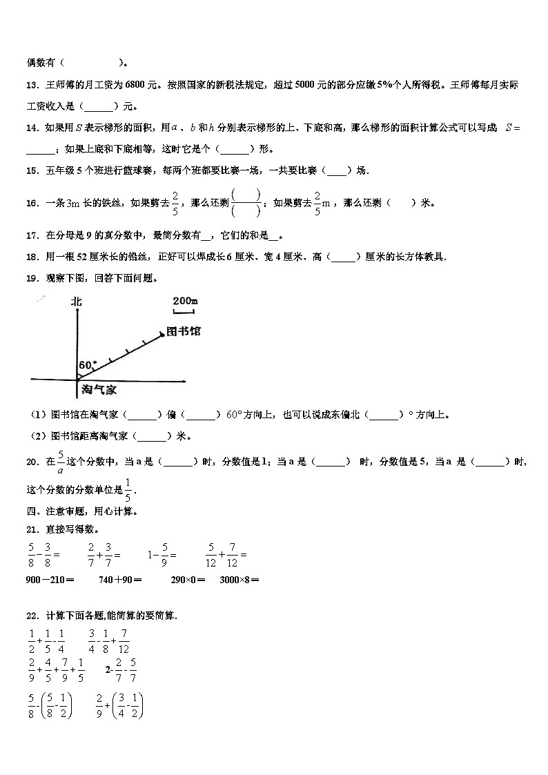 黔东南南苗族侗族自治州榕江县2022-2023学年数学六下期末考试模拟试题含解析02