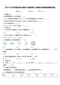 2022-2023学年临沧地区永德县三年级数学第二学期期末质量跟踪监视模拟试题含解析