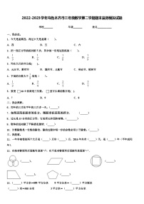 2022-2023学年乌鲁木齐市三年级数学第二学期期末监测模拟试题含解析