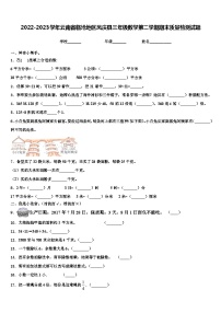 2022-2023学年云南省临沧地区凤庆县三年级数学第二学期期末质量检测试题含解析