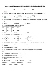 2022-2023学年云南省昭通市绥江县三年级数学第二学期期末监测模拟试题含解析