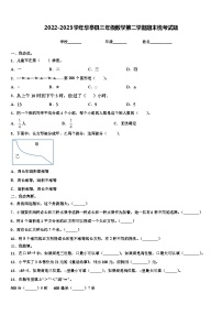 2022-2023学年华亭县三年级数学第二学期期末统考试题含解析