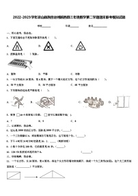 2022-2023学年凉山彝族自治州越西县三年级数学第二学期期末联考模拟试题含解析