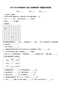 2022-2023学年南京市六合区三年级数学第二学期期末统考试题含解析