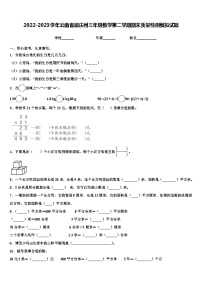 2022-2023学年云南省迪庆州三年级数学第二学期期末质量检测模拟试题含解析