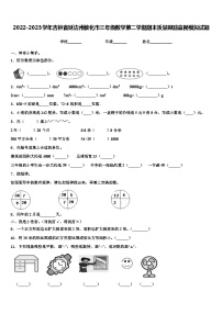 2022-2023学年吉林省延边州敦化市三年级数学第二学期期末质量跟踪监视模拟试题含解析