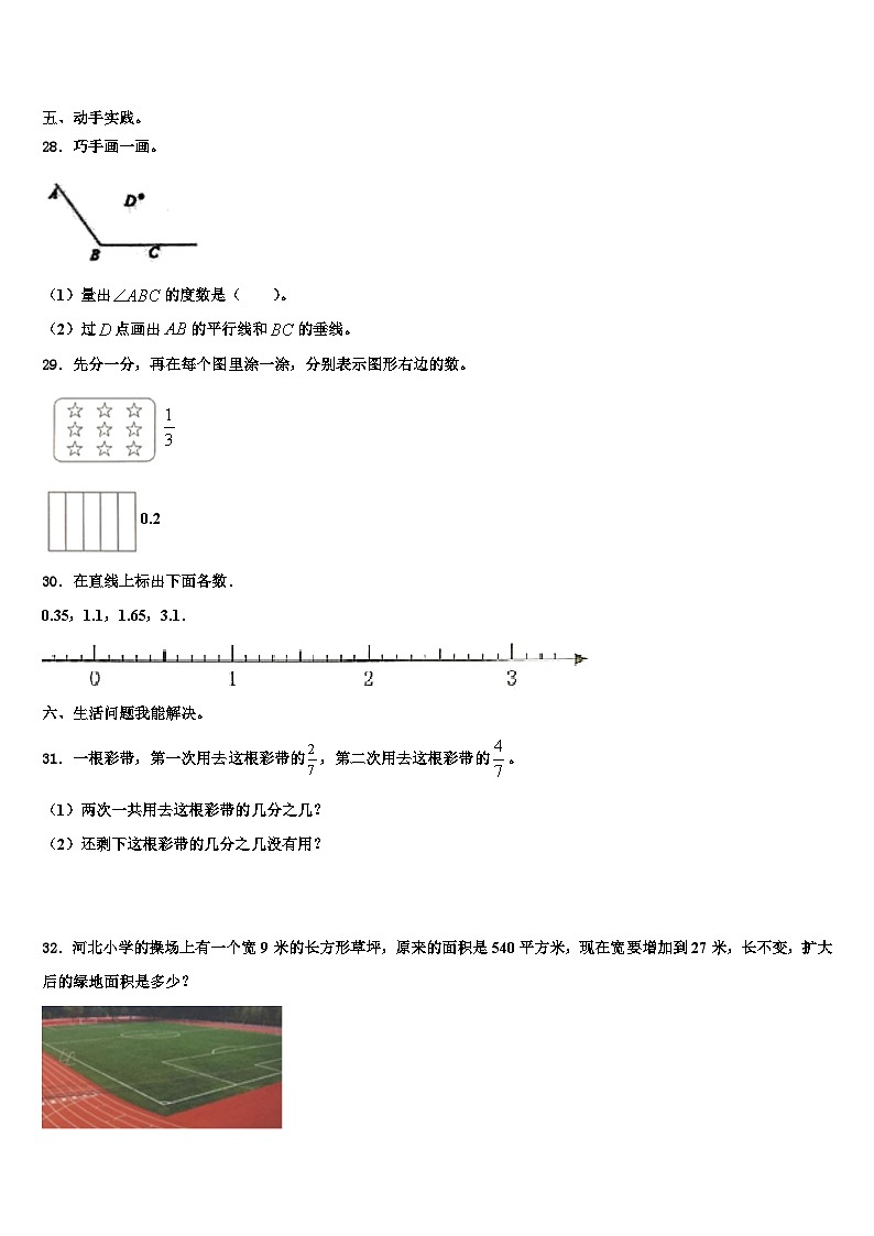 2022-2023学年嘉兴市平湖市三年级数学第二学期期末考试模拟试题含解析03