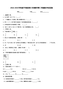 2022-2023学年南宁市隆安县三年级数学第二学期期末考试试题含解析