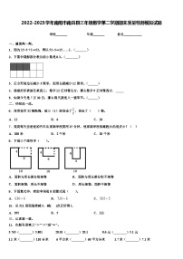 2022-2023学年南阳市南召县三年级数学第二学期期末质量检测模拟试题含解析