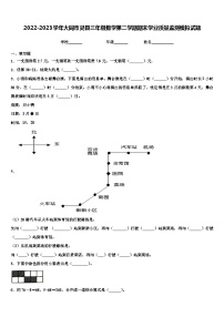 2022-2023学年大同市灵县三年级数学第二学期期末学业质量监测模拟试题含解析