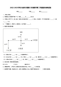 2022-2023学年大同市天镇县三年级数学第二学期期末调研试题含解析