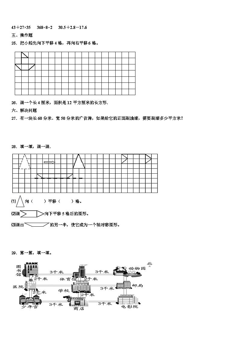 2022-2023学年四川省泸州市龙马潭区三年级数学第二学期期末复习检测试题含解析03