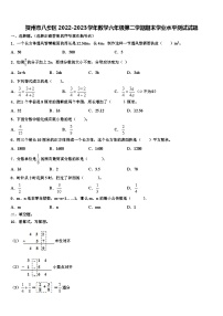 贺州市八步区2022-2023学年数学六年级第二学期期末学业水平测试试题含解析