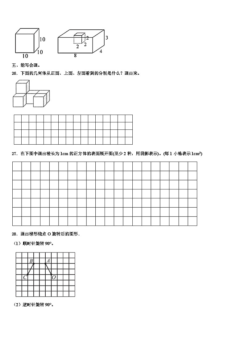 陕西省咸阳市杨陵区2022-2023学年数学六下期末学业水平测试试题含解析03