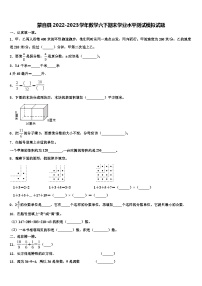 蒙自县2022-2023学年数学六下期末学业水平测试模拟试题含解析