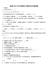 鞍山市2022-2023学年数学六下期末学业水平测试试题含解析