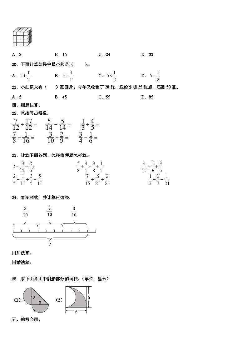 随州市曾都区2022-2023学年六年级数学第二学期期末学业水平测试模拟试题含解析第2页