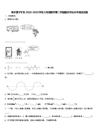 鹰手营子矿区2022-2023学年六年级数学第二学期期末学业水平测试试题含解析