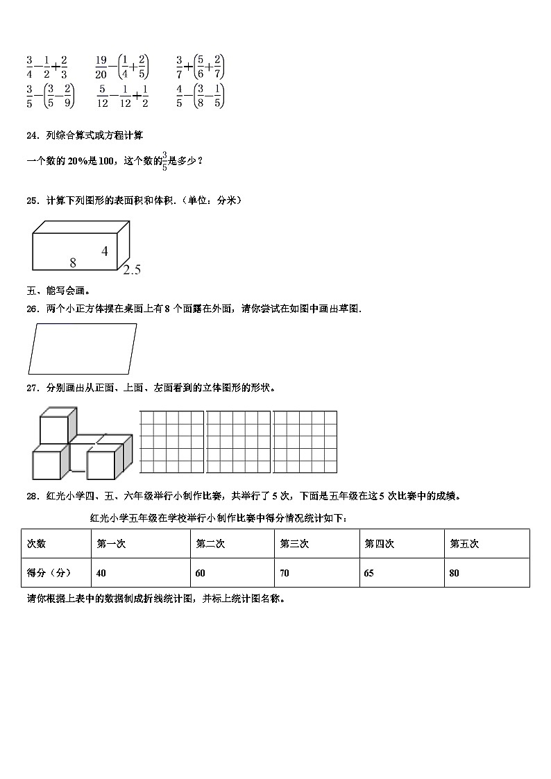 黑龙江省哈尔滨市延寿县2023年数学六年级第二学期期末学业水平测试试题含解析03