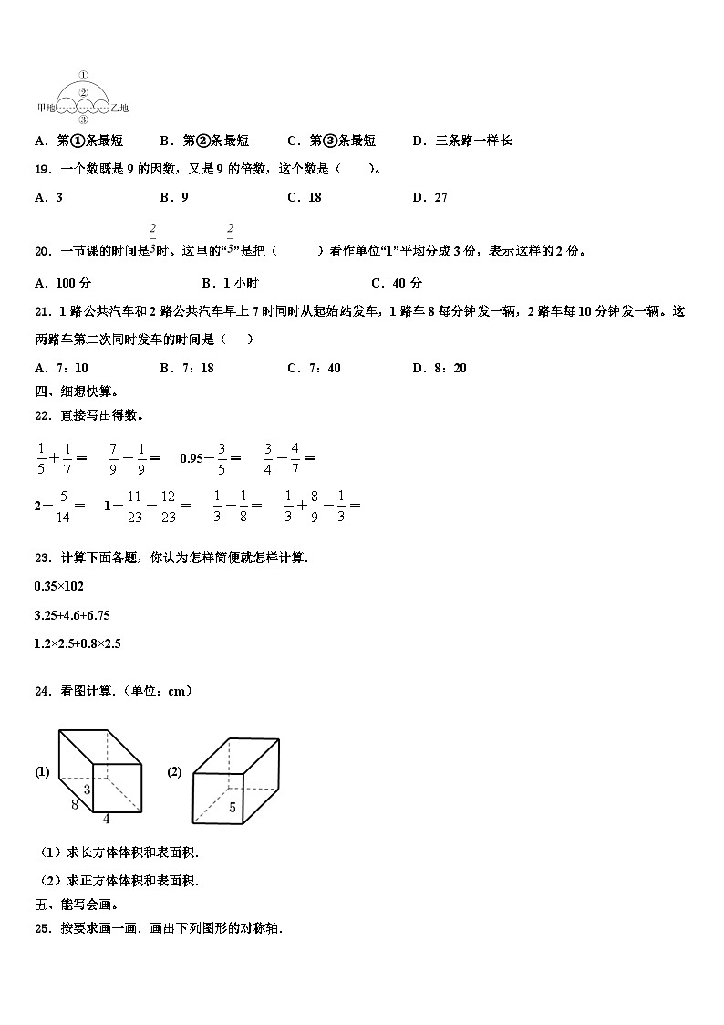 湖北省十堰市丹江口市2023年六年级数学第二学期期末学业水平测试模拟试题含解析02