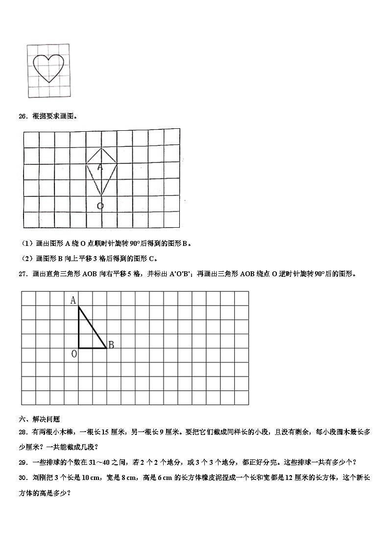 湖北省十堰市丹江口市2023年六年级数学第二学期期末学业水平测试模拟试题含解析03