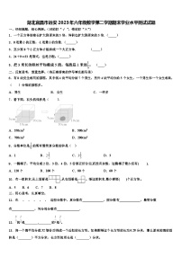 湖北宜昌市远安2023年六年级数学第二学期期末学业水平测试试题含解析