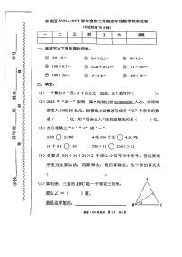 北京市东城区2022-2023学年四年级下学期期末数学试卷