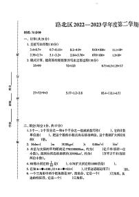 河北省唐山市路北区2022-2023学年度四年级第二学期数学期末试卷