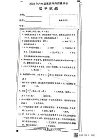 河北省邢台市任泽区2022-2023学年六年级下学期期末毕业考试数学试题