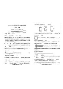 山东省菏泽市曹县2022-2023学年六年级下学期期末数学试卷