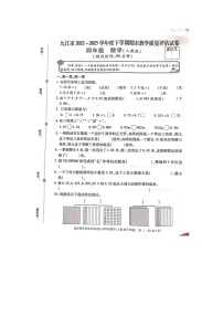 江西省九江市2022-2023学年四年级下学期数学6月期末试卷