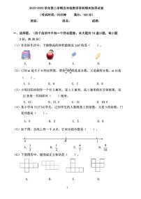 北京市朝阳区2022-2023学年五年级下学期期末数学试卷