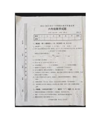 山东省临沂市临沭县2022-2023学年六年级下学期期末教学质量监测数学试题