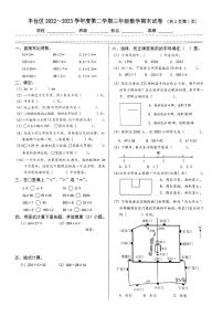 北京市丰台区2022-2023学年三年级下学期期末考试数学试卷