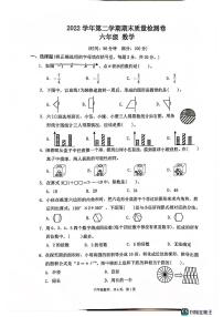 广东省广州市增城区2022-2023学年六年级下学期6月期末数学试题